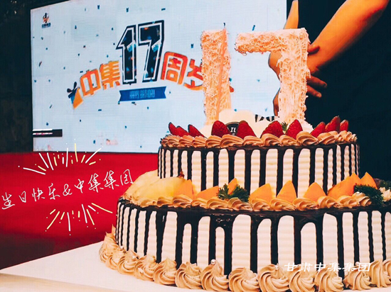 ���ж��м�����ͬ���L�����C�м����I(y��)���F���޹�˾����ʮ������˾�c��ӈA�M..