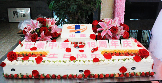 ���ж��м�  ��ͬ���L��--���C�м����I(y��)���F���޹�˾����ʮ������˾�cϵ�л�ӈA�M��Ļ