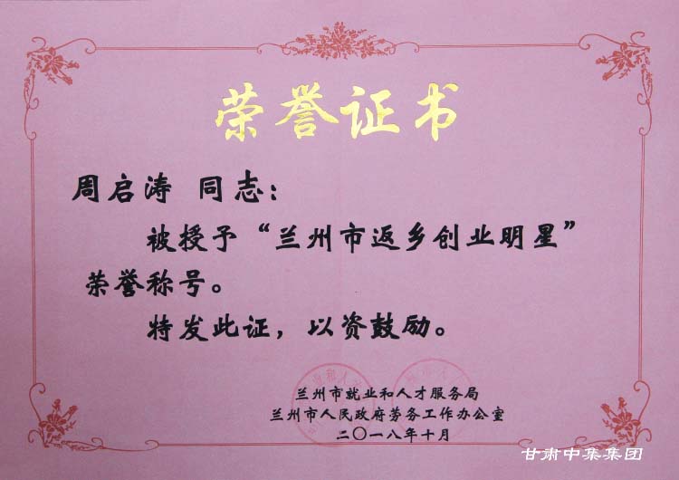 ���C�м����I(y��)���F���޹�˾�hί��ӛ�������L�܆����s�@���m���з��l(xi��ng)��(chu��ng)�I(y��)���ǡ���s